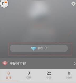 在一直播APP里进行提现的操作流程