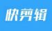 分享快剪辑APP旋转视频的简单操作。