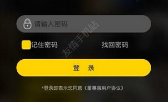今天分享董事惠商城的具体注册图文讲解。