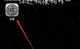 技术编辑操作iphone删掉软件安装包的简单操作。