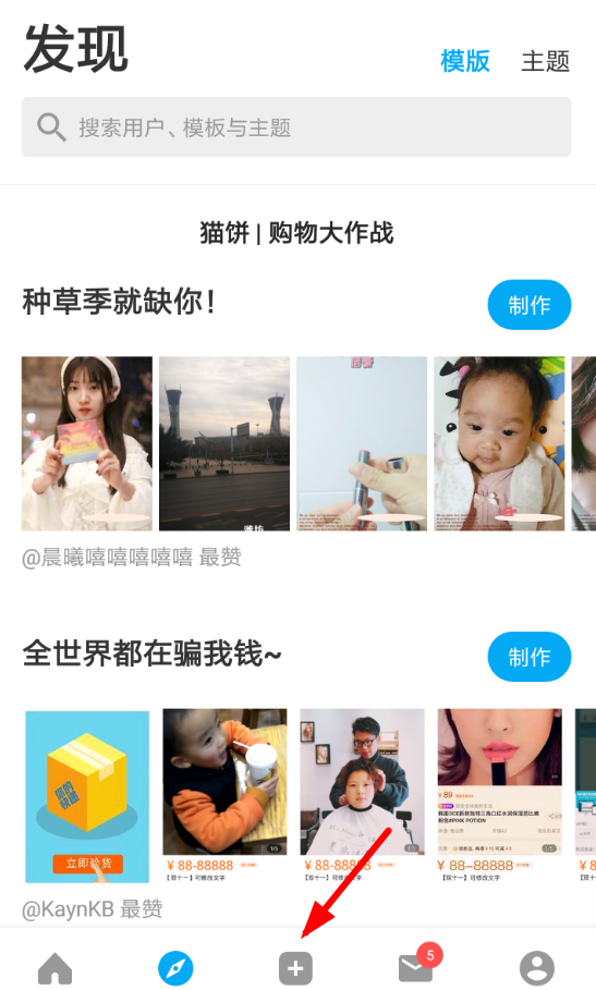 猫饼APP去除视频原声的图文操作