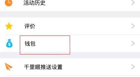 在镜玩里进行充值的操作流程
