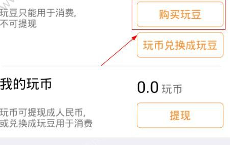 在镜玩里进行充值的操作流程
