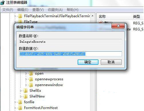 win7系统资源管理器快捷键没用了的处理操作