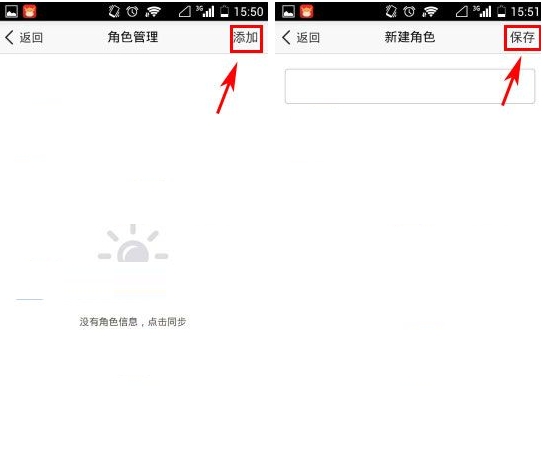 千牛APP添加子账号的操作流程