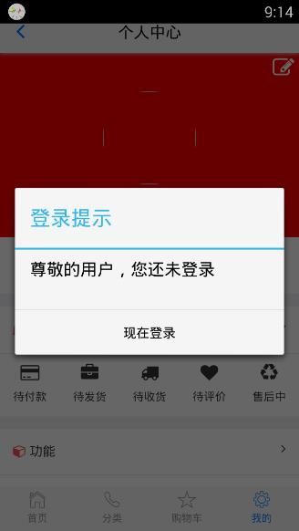非常途APP进行注册的简单操作
