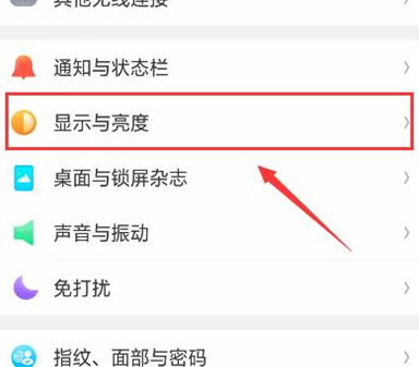 oppor17pro设置息屏时钟的基础操作