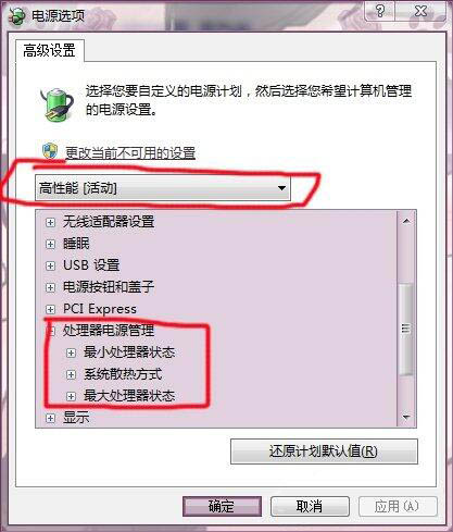 win7电脑设置显卡风扇转速的操作过程
