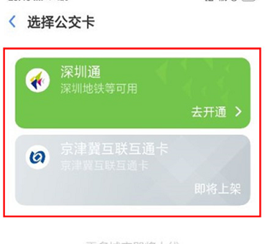 oppor17pro添加公交卡的操作流程