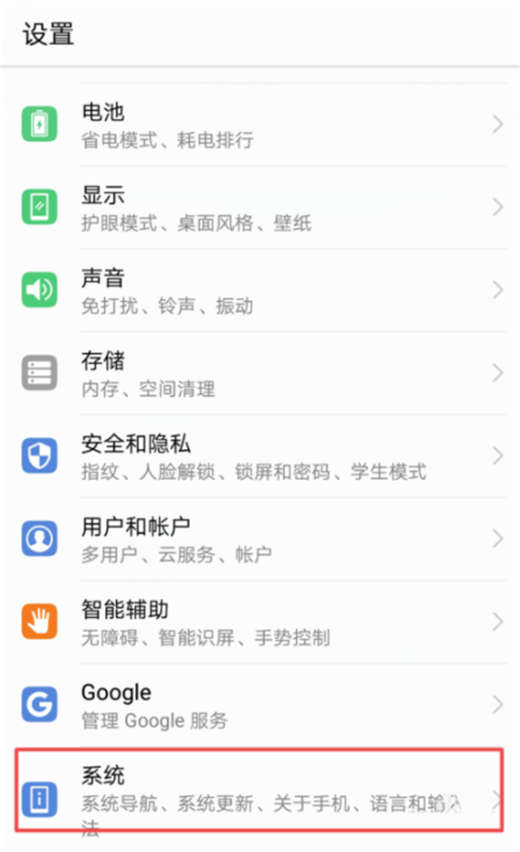 在荣耀magic2中返回键换到右边的具体讲解