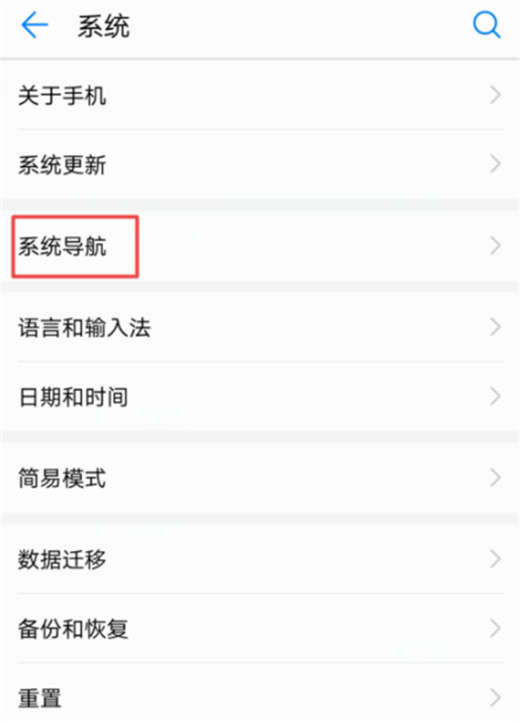 在荣耀magic2中返回键换到右边的具体讲解