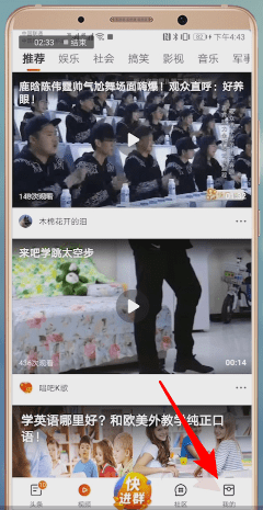 微鲤看看APP进行注销的详细操作