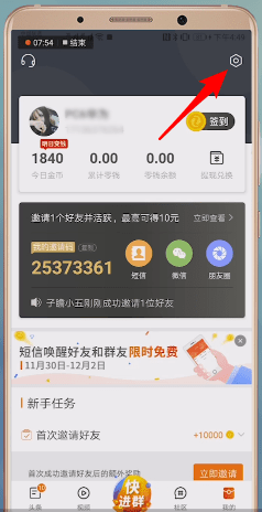 微鲤看看APP进行注销的详细操作