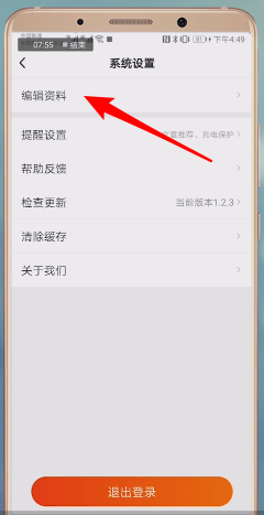 微鲤看看APP进行注销的详细操作