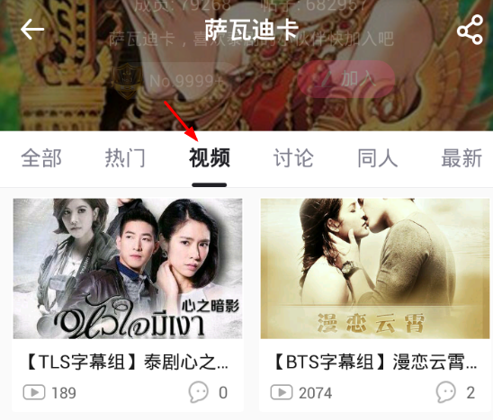 在第一弹中看泰剧的图文教程