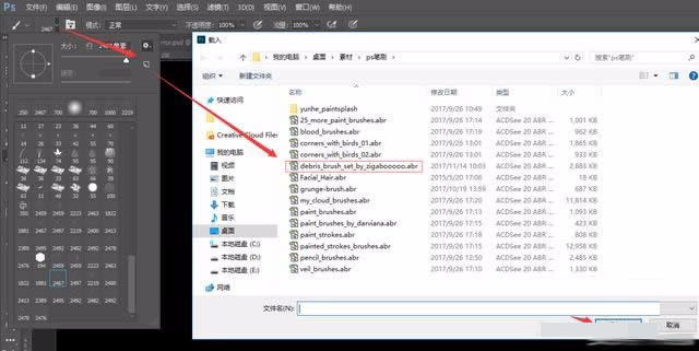 ps制作破碎效果的操作流程