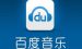 今天分享百度音乐下载歌曲到SD卡里的详细操作。