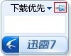 迅雷7固定悬浮窗的扩展窗口的简单操作