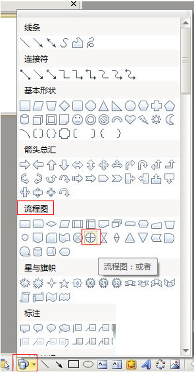 WPS制作刻度表的图文操作