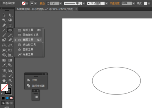 Ai制作橄榄球图片的操作流程