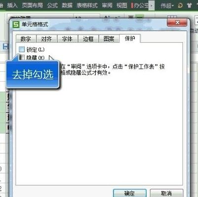 WPS设置表格更改权限的操作流程