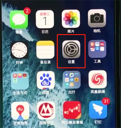 iphonexs扩大储存空间的详细操作