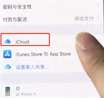 iphonexs扩大储存空间的详细操作