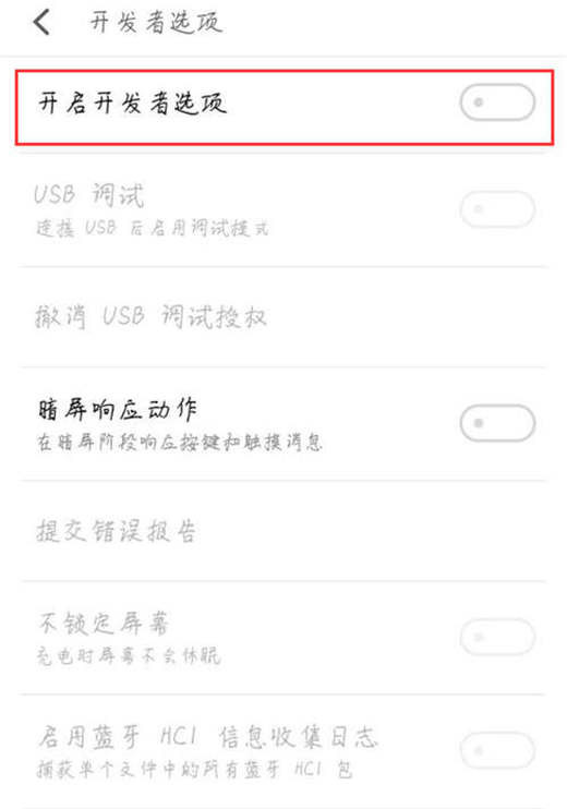 魅族v8打开开发者选项的简单操作