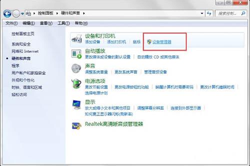 win7系统提示视频捕捉不能正确作用的处理操作过程