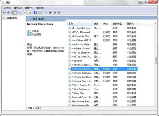 win7系统ics启动失败的具体处理操作