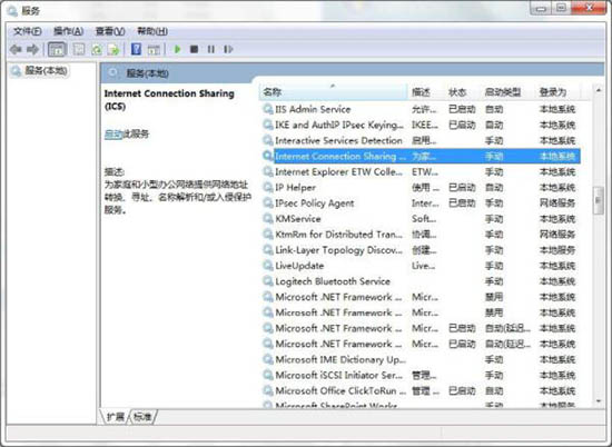 win7系统ics启动失败的具体处理操作
