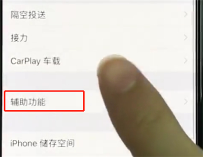 iphonexr使用缩放的详细操作过程