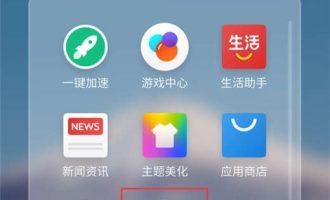 分享在魅族16x中设置自动锁屏的详细步骤。