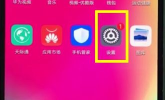 今天分享在华为麦芒7中关闭锁屏密码的详细步骤。