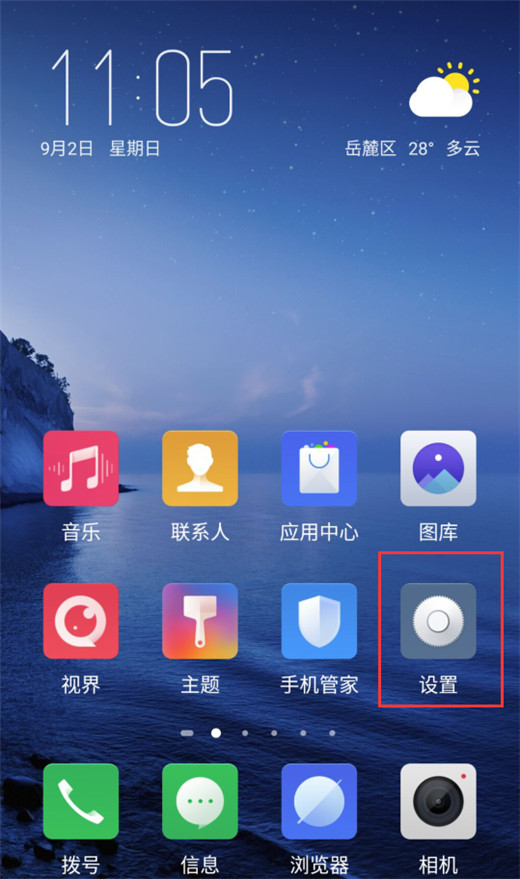 在努比亚z17s中打开游戏防误触的具体操作步骤