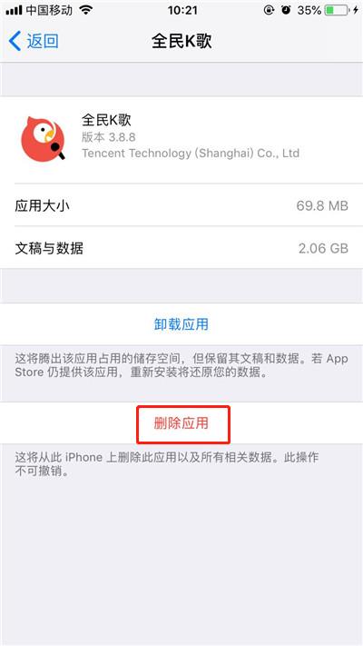 在iphonex中清理内存的具体方法