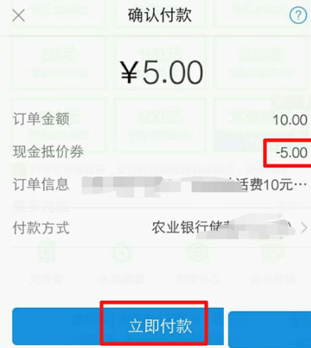 支付宝中查看领取话费劵的详细教程