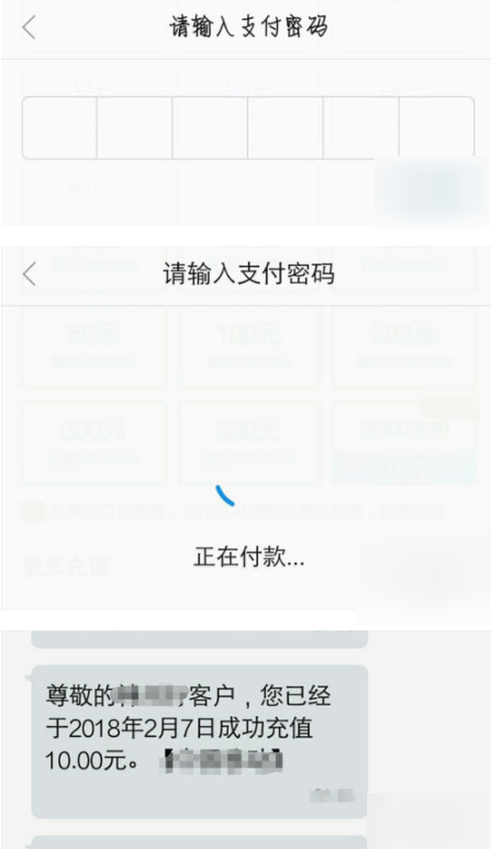 支付宝中查看领取话费劵的详细教程