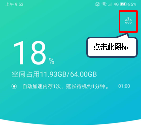 联想手机查看已拦截短信的操作流程