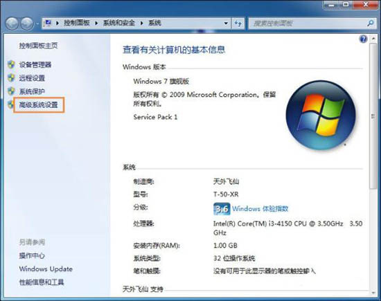 win7系统更改缓存文件位置的详细操作