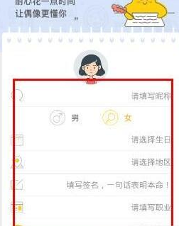 明星空间的具体注册图文步骤