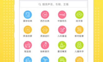图文详解牛听听app的详细操作步骤。