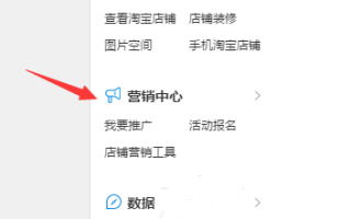 图文详解淘宝卖家设置拼团的详细图文讲解。