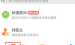 教你在春雨医生中进行自我诊断的方法分享。