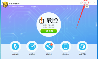 分享瑞星杀毒设置安全监控等级具体操作方法。