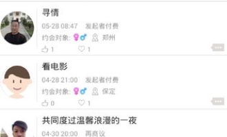 小编教你解决约会吧中约会的详细图文讲解。