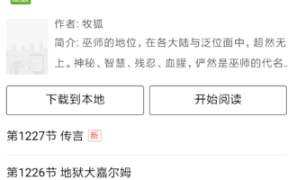 技术编辑操作夸克浏览器中进入小说模式的详细图文讲解。