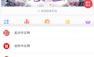 关于搜书大师中使用朗读功能的具体步骤。