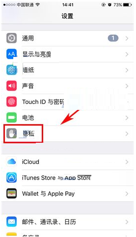 iPhone8Plus关掉定位服务的基础操作