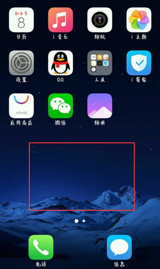 vivonex双屏版添加桌面插件的基础操作